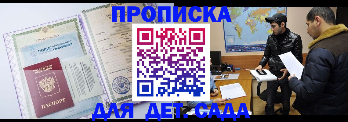 временная регистрация гарантия в Вилючинске