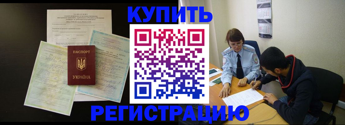 временная регистрация недорого в Вилючинске