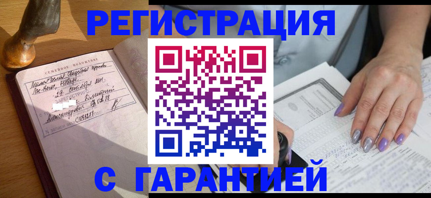 прописка ребенка в Вилючинске