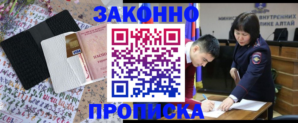 прописка для школы в Вилючинске