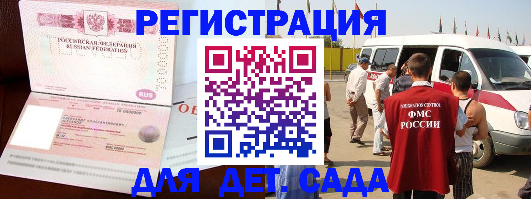 временная регистрация госуслуги в Вилючинске
